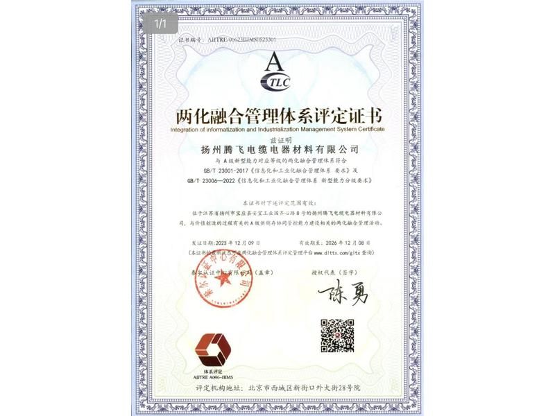 質量管理體系認證
